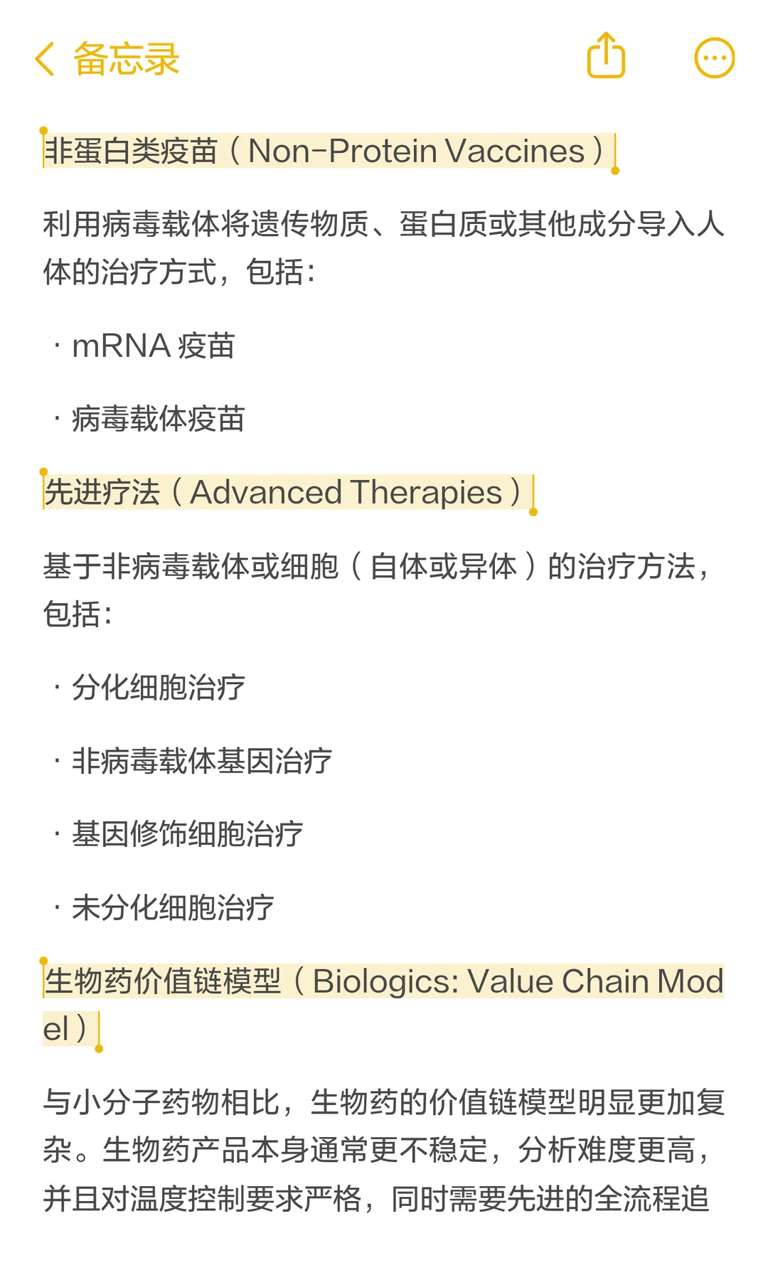 干货!生物药 & CDMO 市场报告|从业者必看