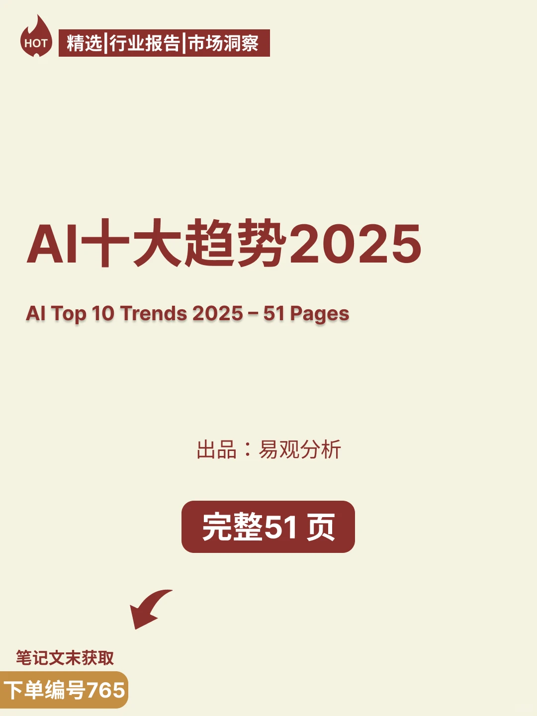 ? 2025年AI产业发展趋势