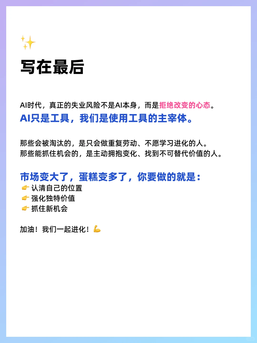 AI时代,我的职业有未来吗?