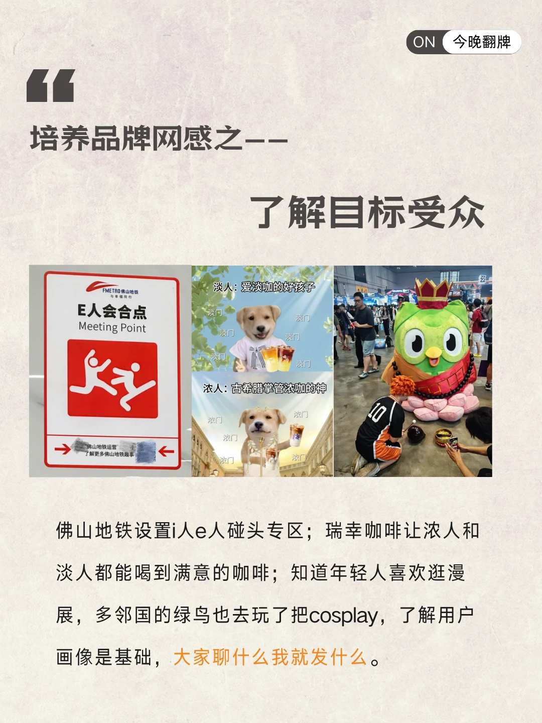 真别硬蹭??♀️品牌营销别“过度玩梗”