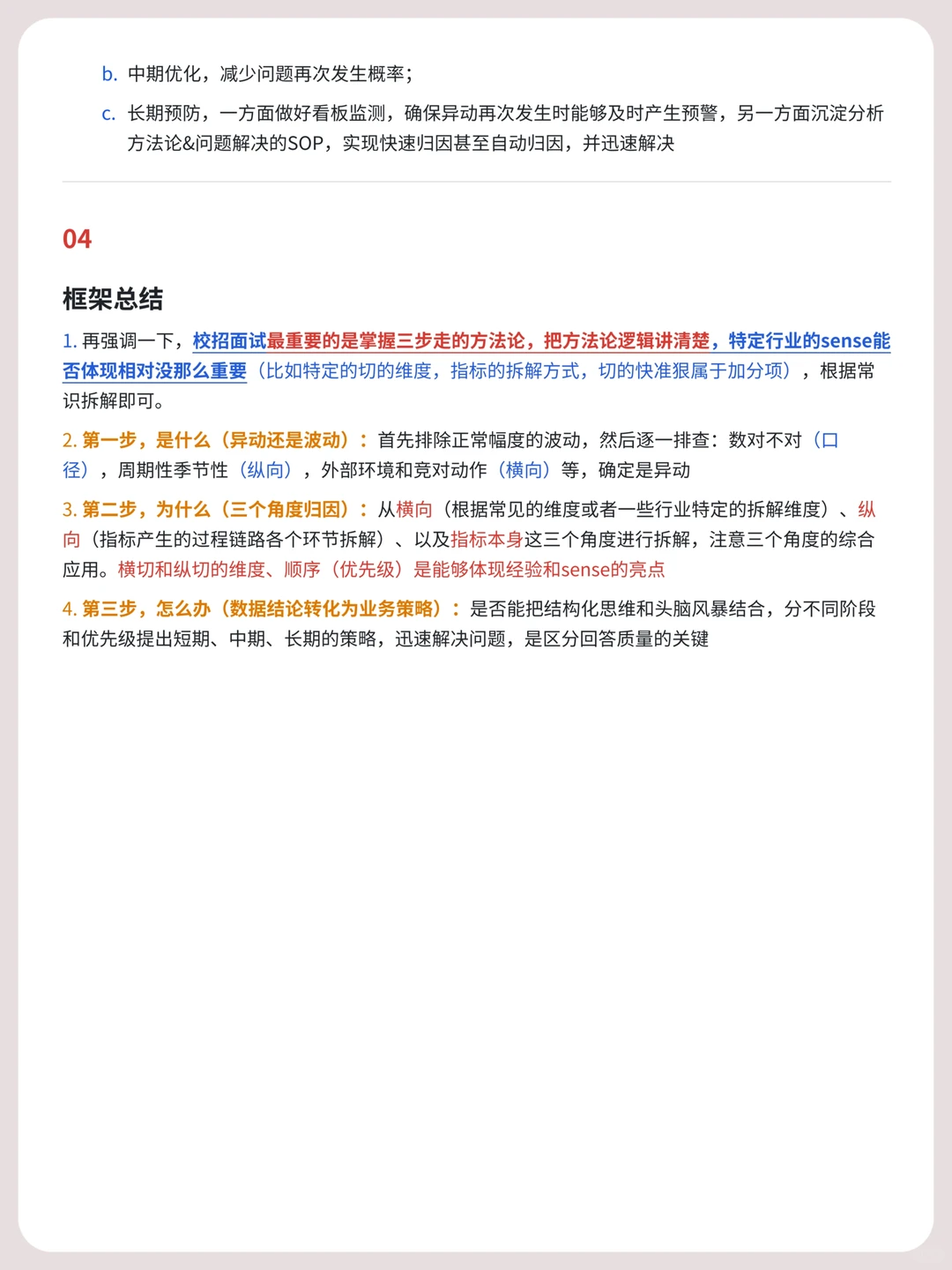 GMV 下降异动分析超详细 SOP