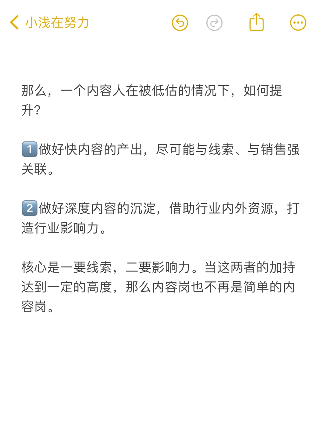 ToB内容岗,真的没那么重要吗?