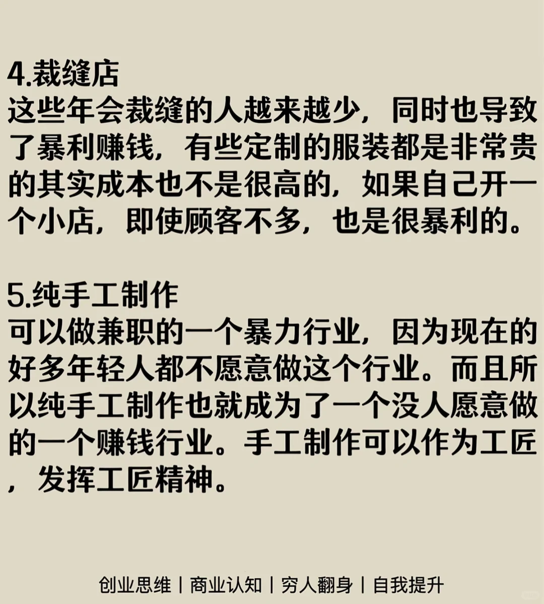 没有人愿意做的八个暴力行业