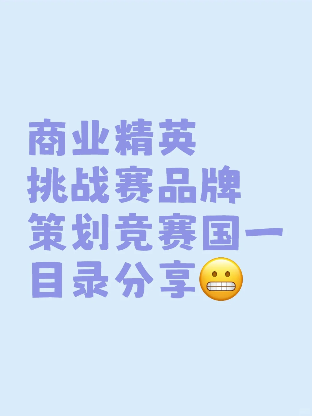 需要的可私戳我or留言!
