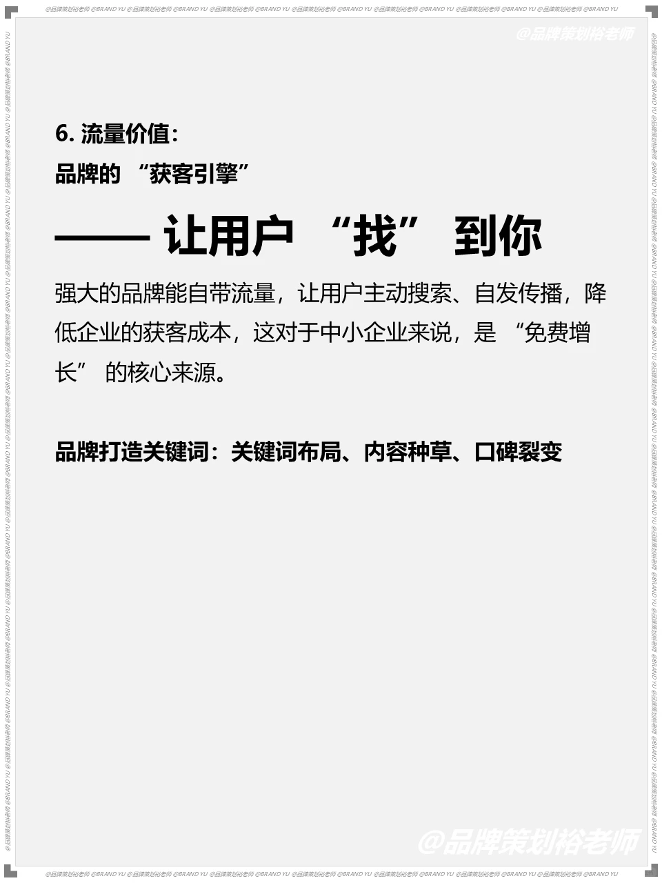 成功品牌不只看功能价值和情绪价值