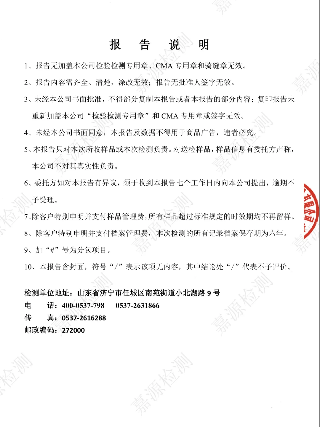 8%高浓度玫瑰油胶囊生产记录和检测报告