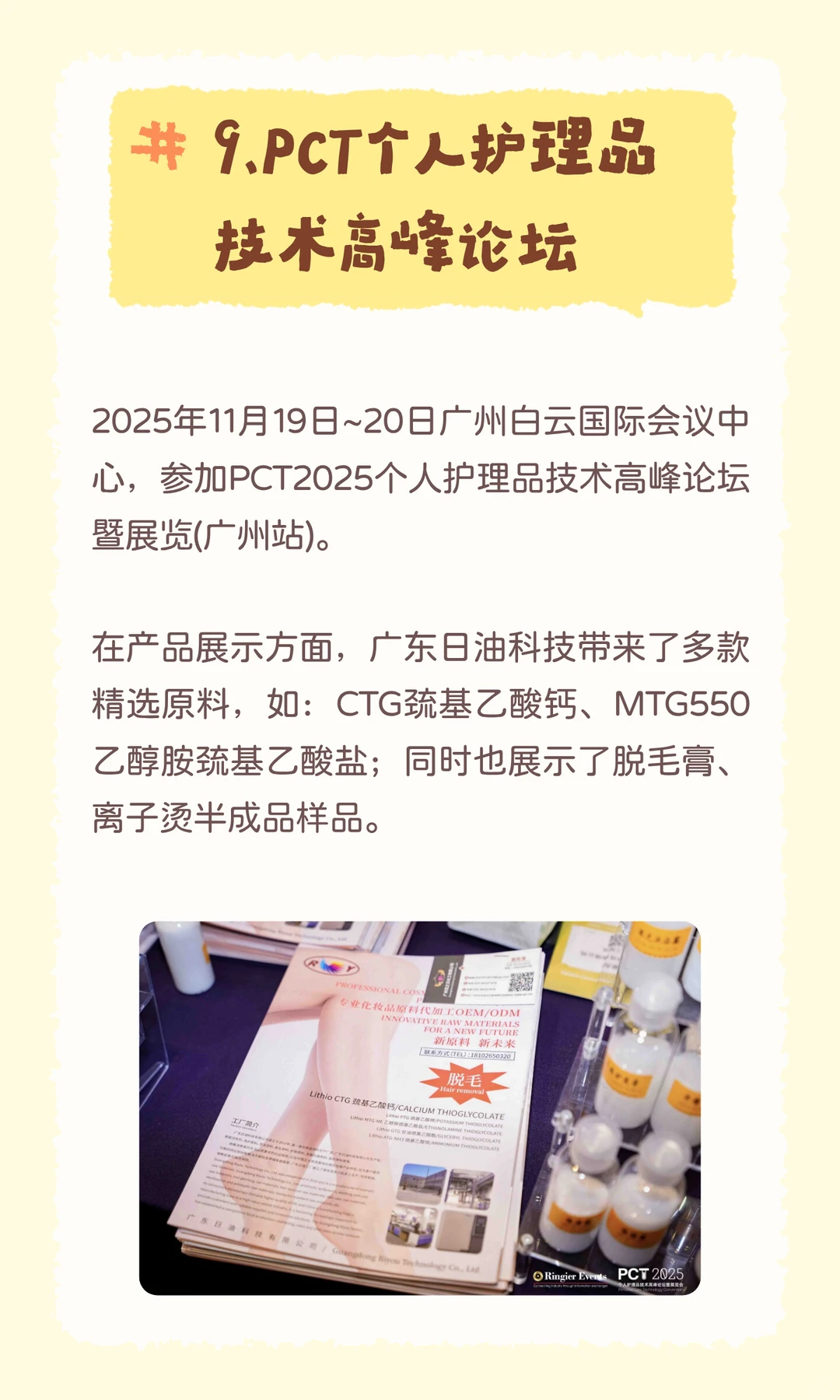 年度回顾·逐梦前行：2025年我们的足迹