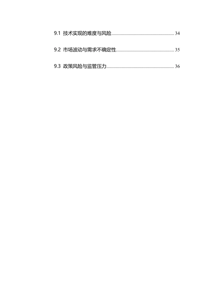 2025年生物农业行业调研分析报告