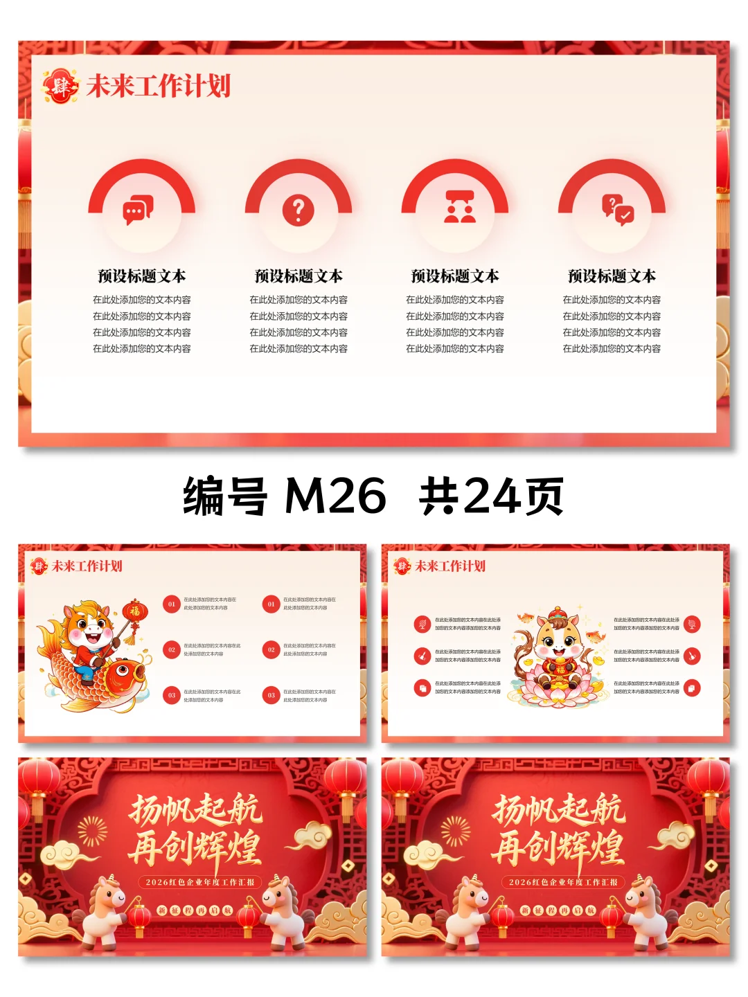 2026年终总结年终汇报PPT年度总结PPT