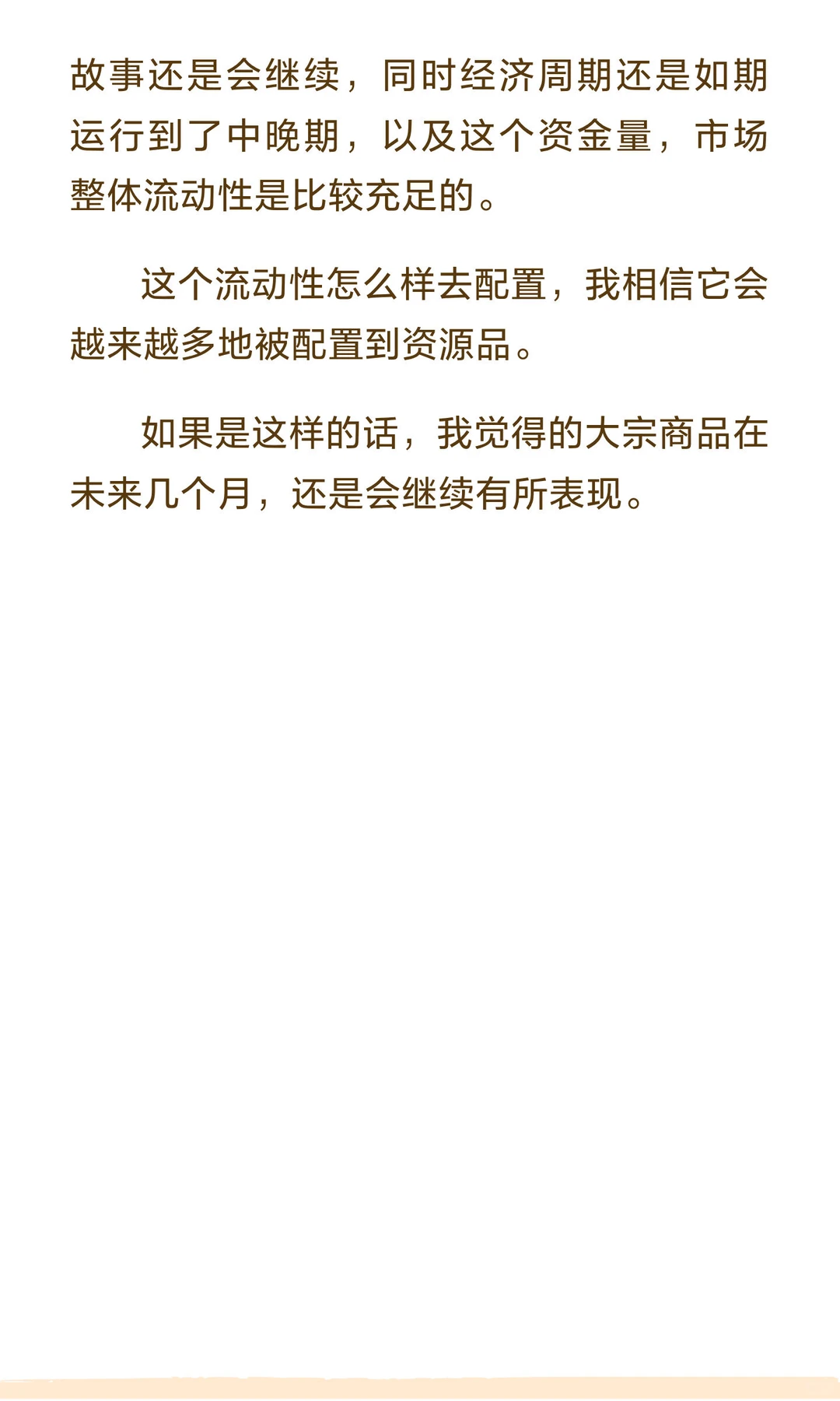 洪灏：最新展望2026