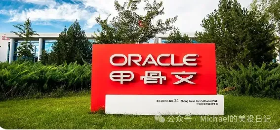 甲骨文财报前瞻,小火箭起飞