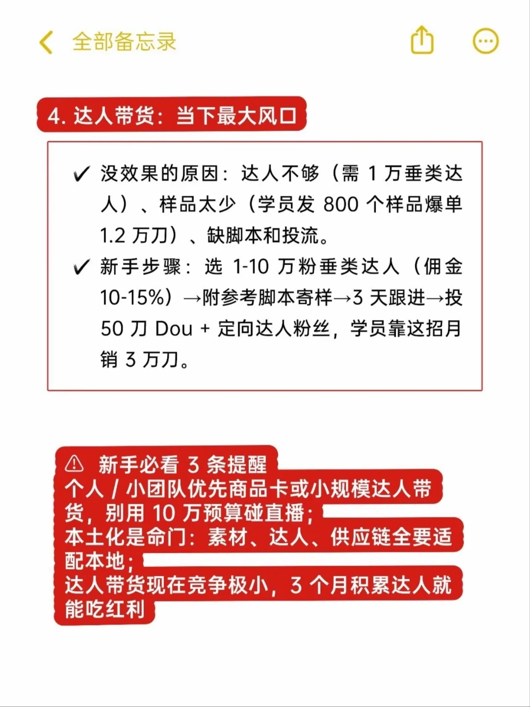 TikTok 跨境电商全攻略