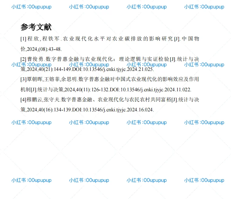【最新2023年!31个省份农业现代化指标体系数