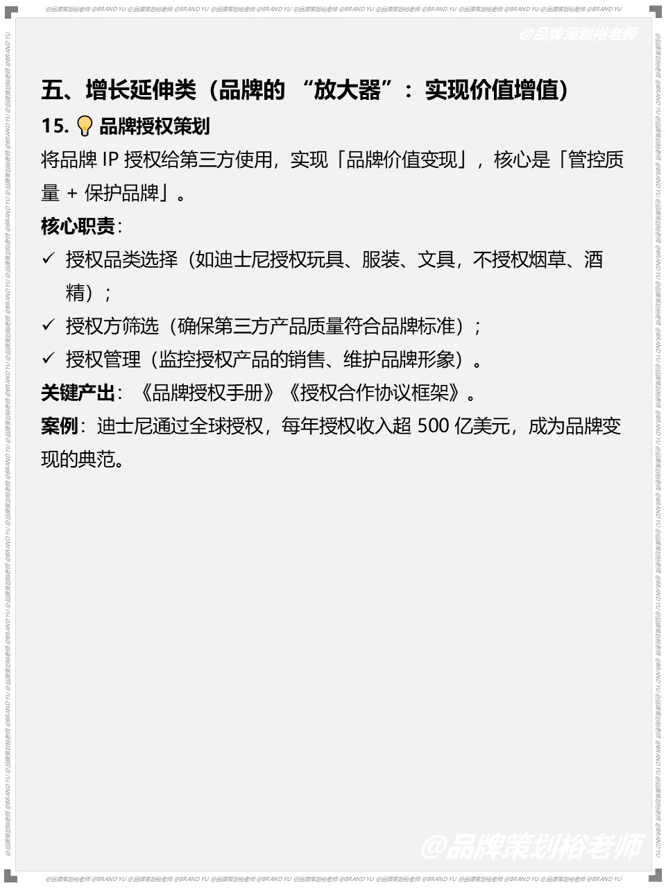 品牌策划到底策划什么？