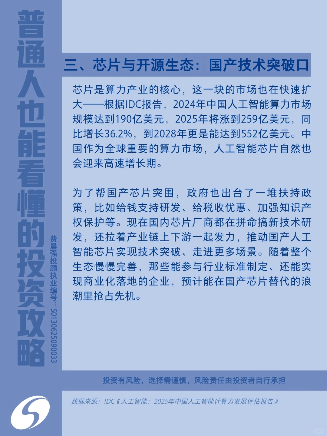 AI带飞科技板块,4个高潜赛道值得看看