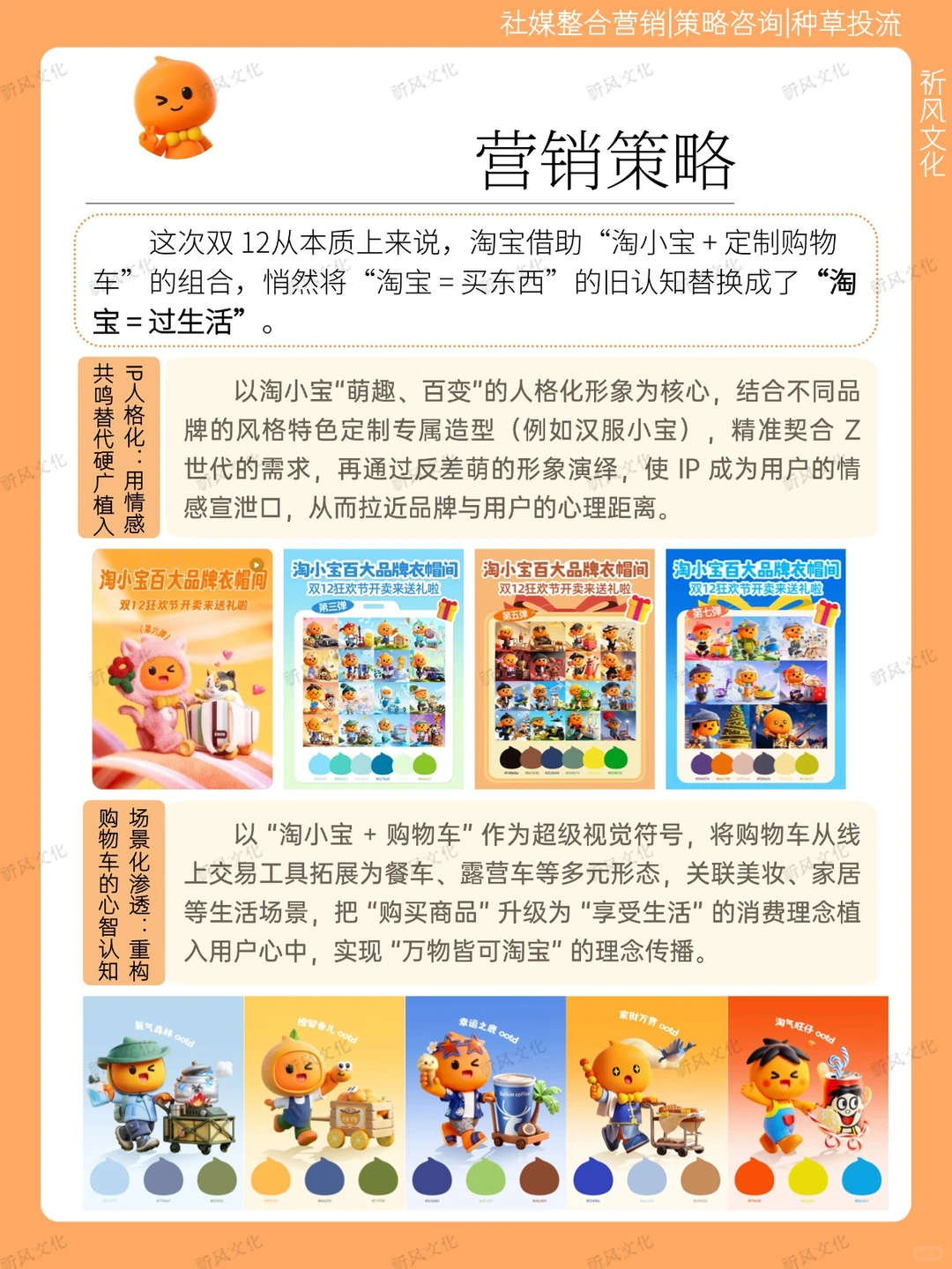 淘宝双 12 封神!品牌营销破局天花板