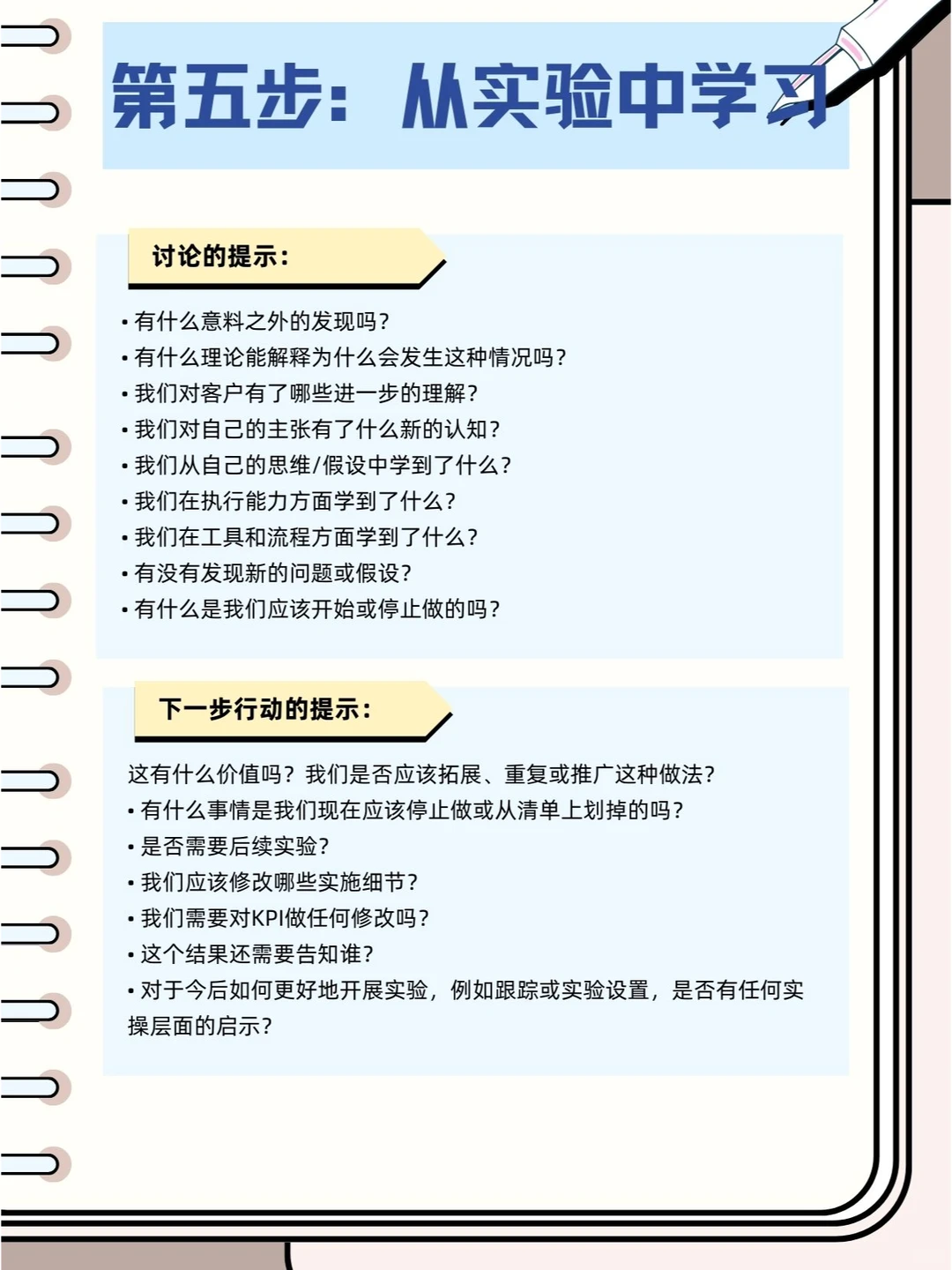 初创公司如何变身“增长机器”?