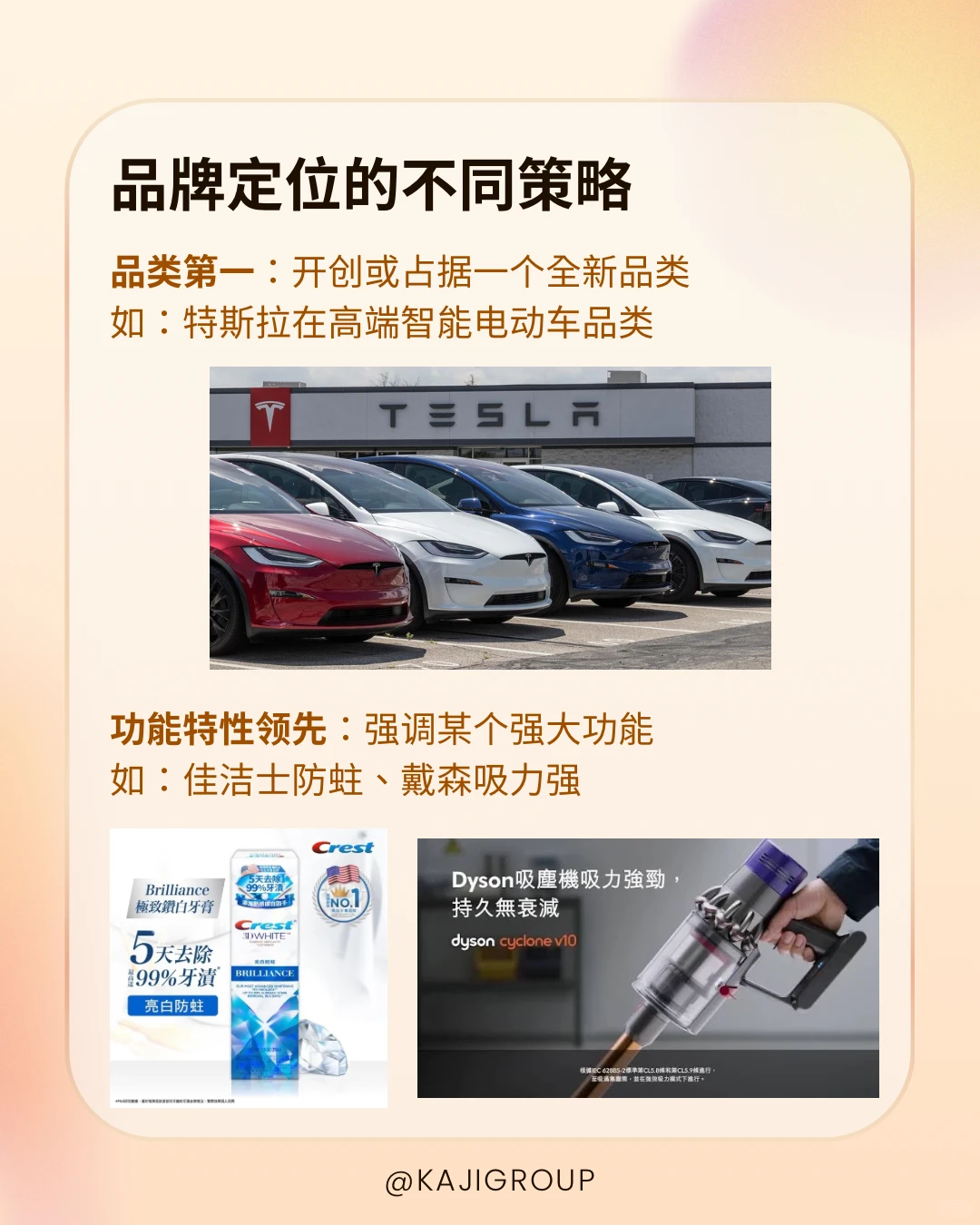 消费者选择你而不是别人?答案就在品牌定位