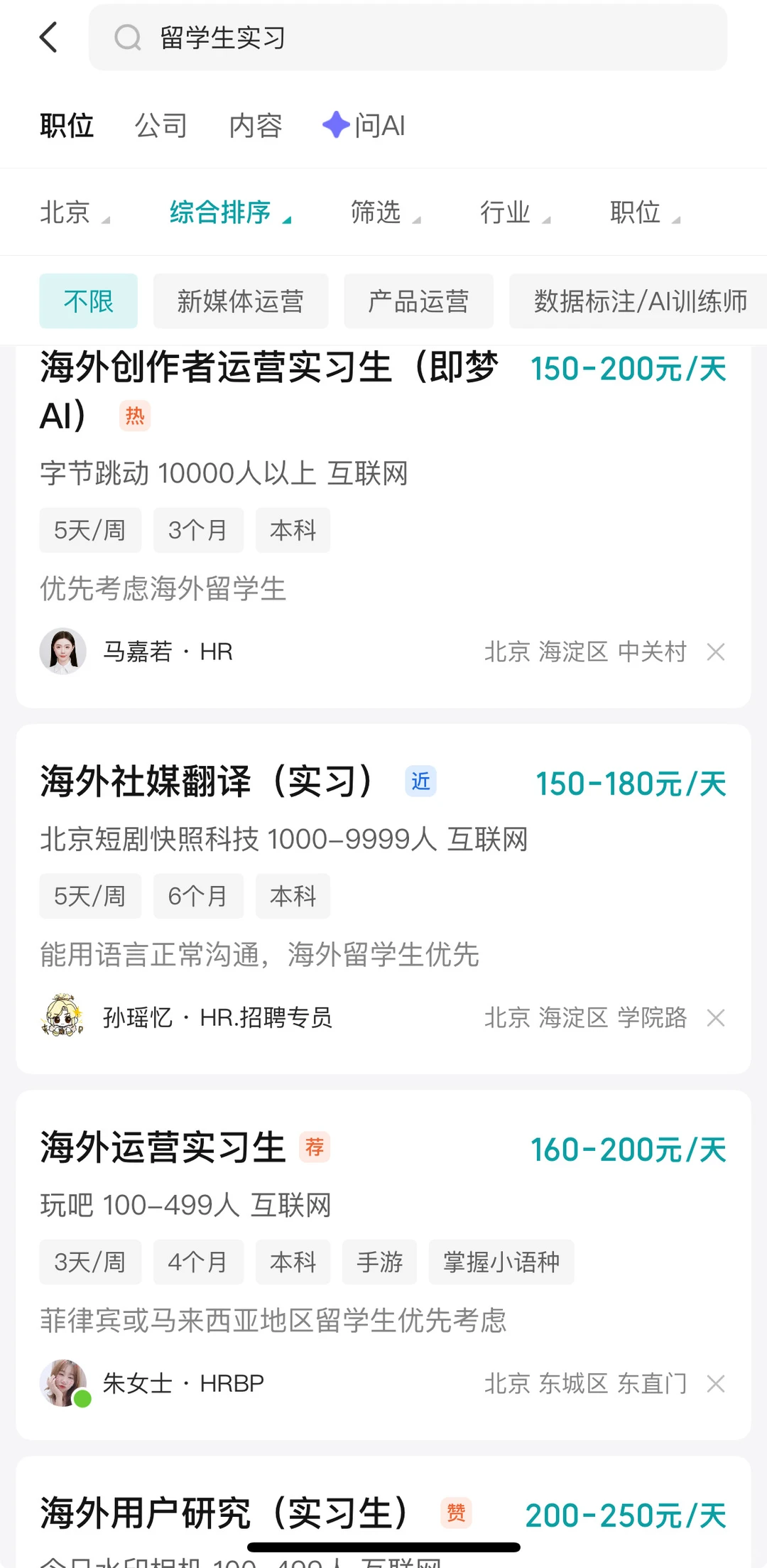 留子别焦虑!出海行业非你莫属!