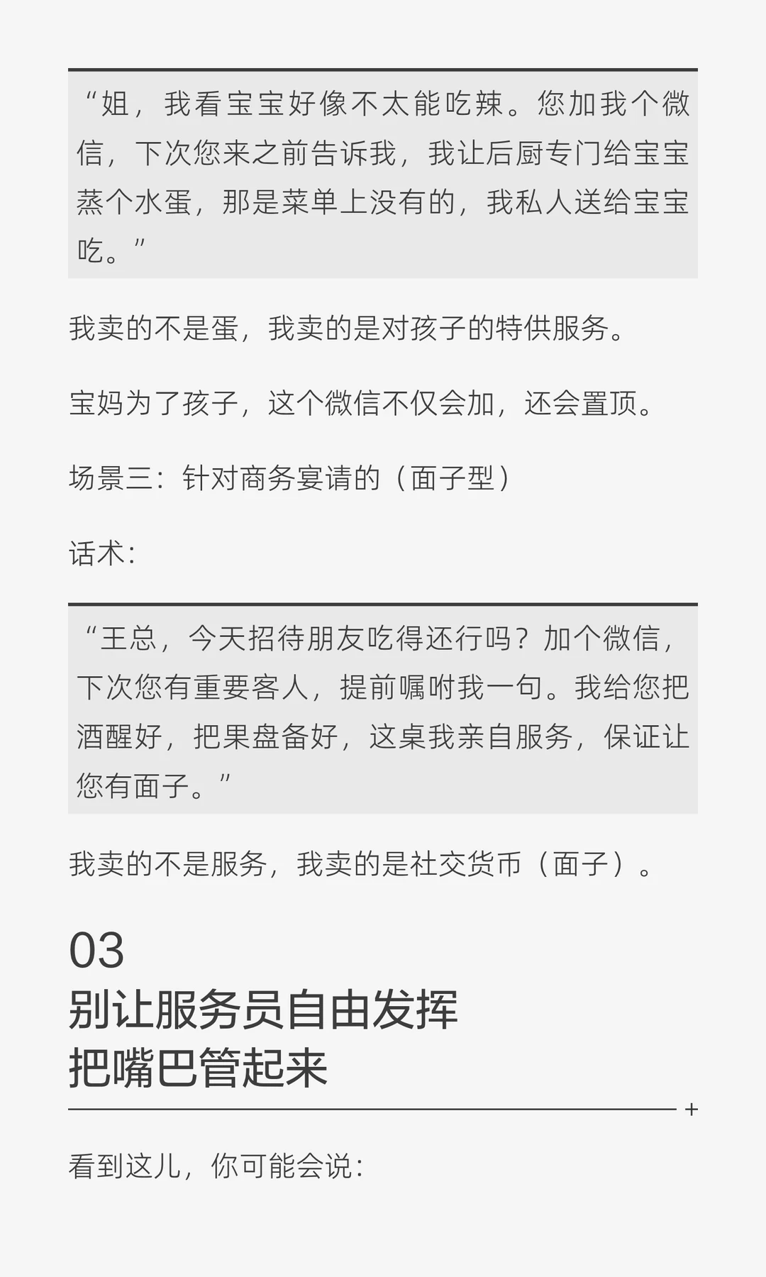 还在扫码入群送可乐？难怪你的私域全是死粉