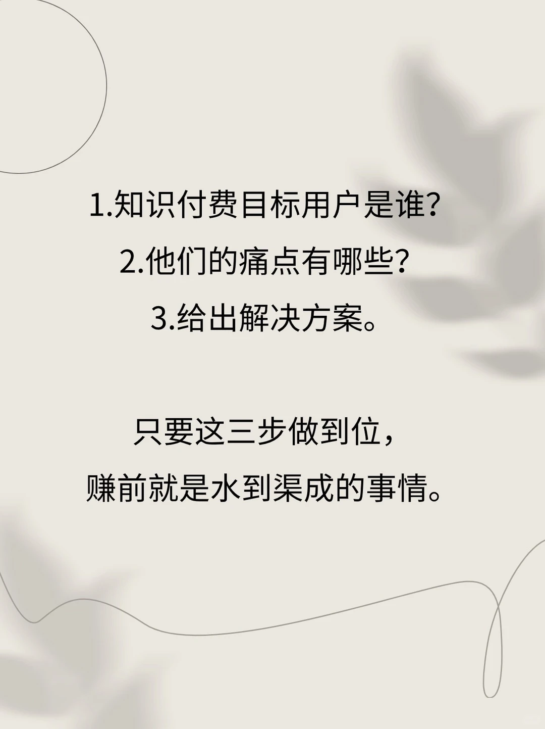下一个行业风口还是知识付费嘛？