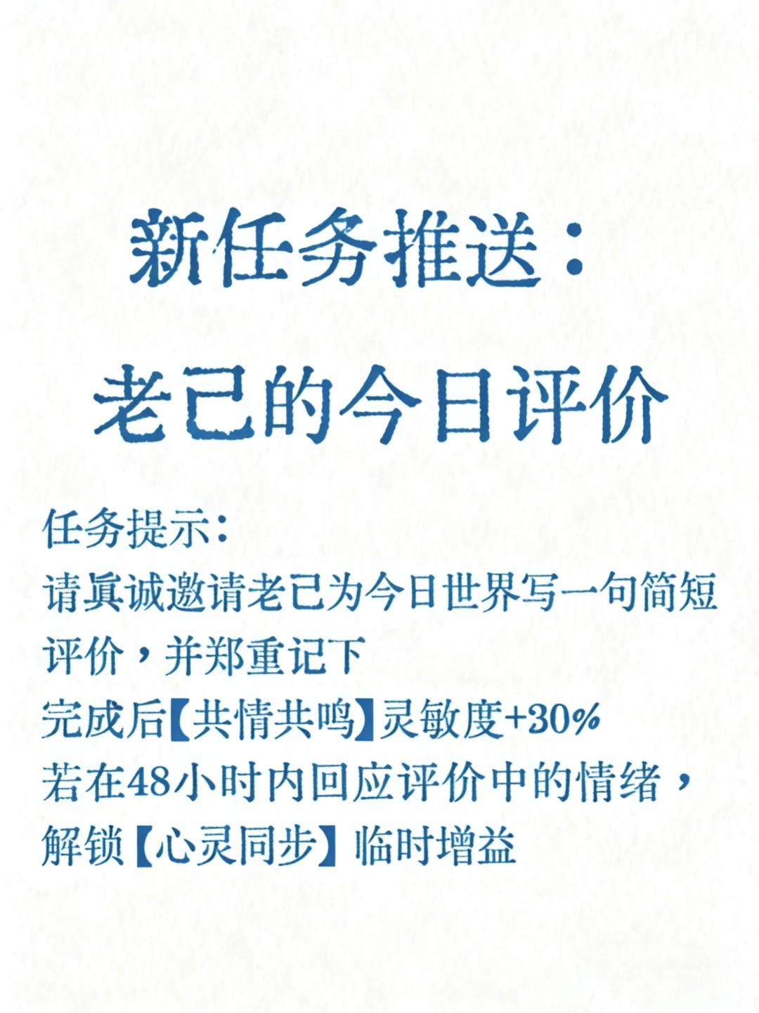 世界体验报告·单日版