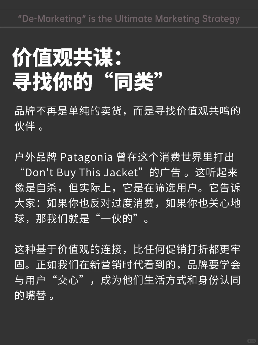 时代变了?!营销越猛,品牌越弱?