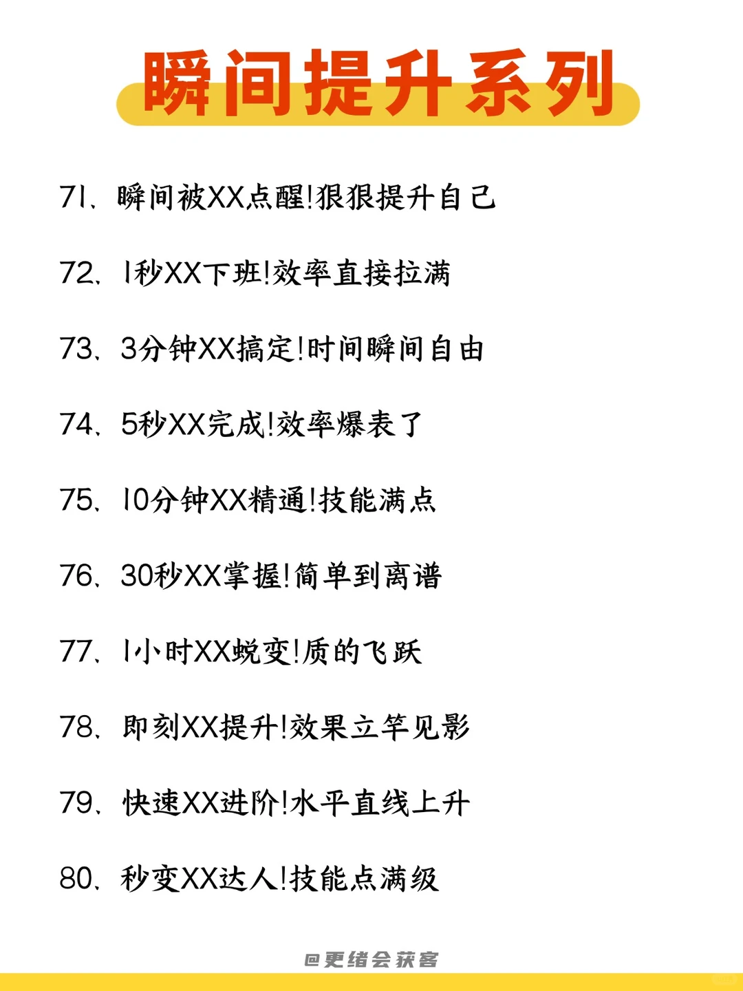 每日吃透一个运营知识——钩子