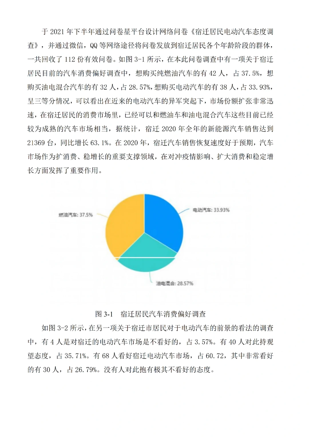 汽车营销策略优化不会写的都去死磕这篇!!