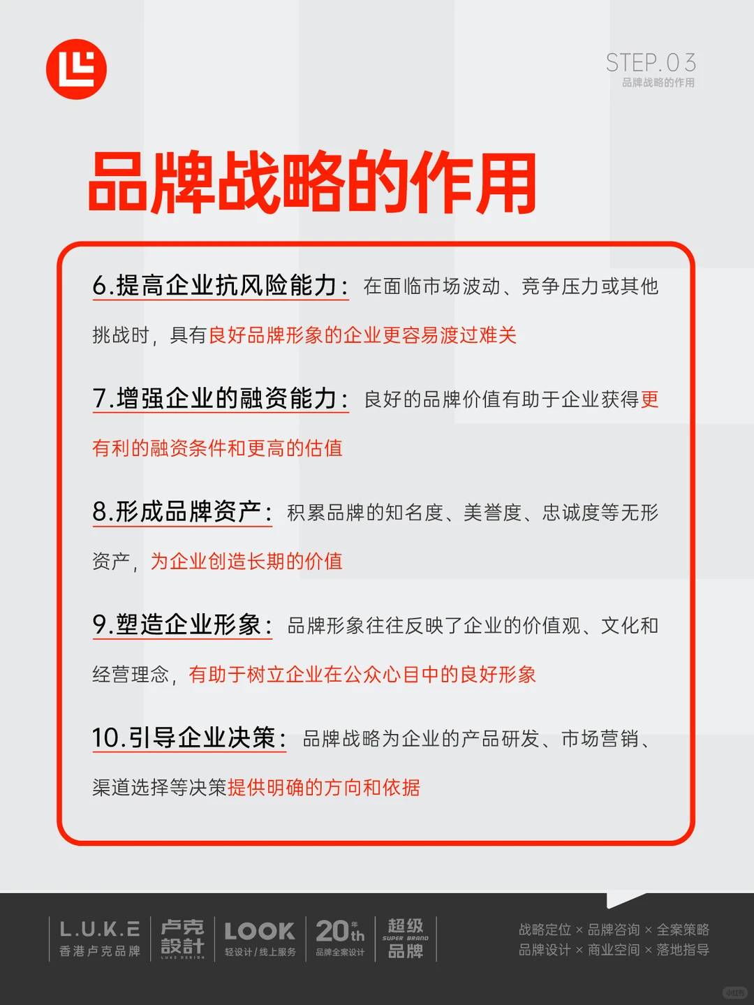 品牌干货|你还不知道品牌战略如何制定吗