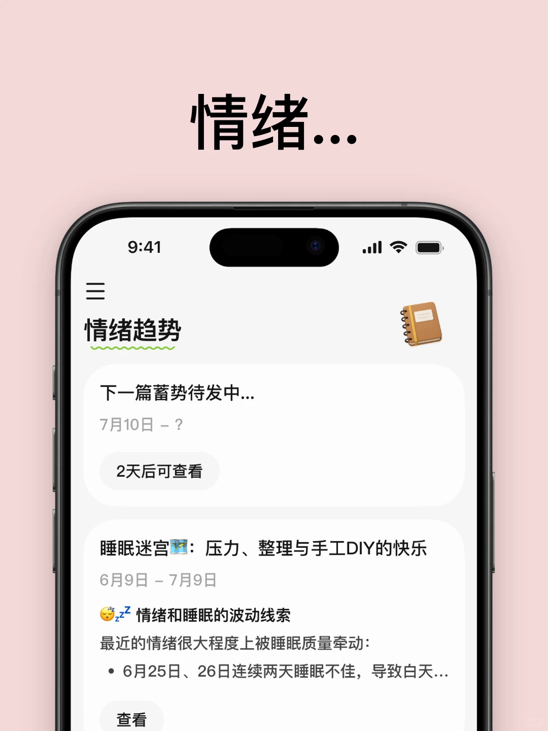 强推这个比你更懂你的洞察伙伴