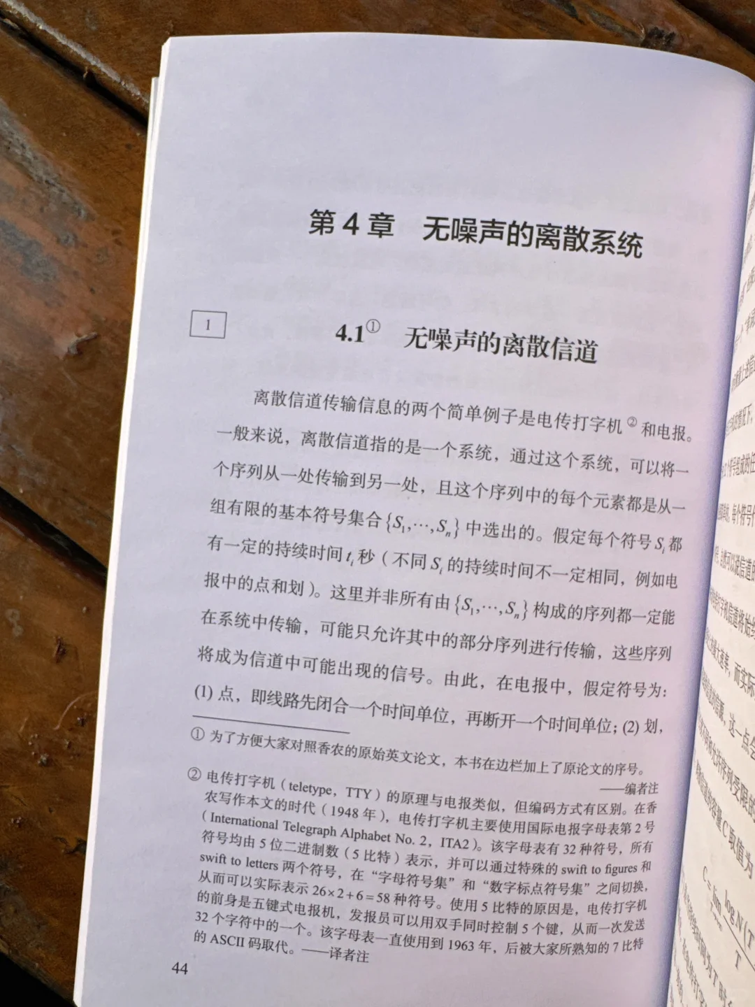 终于引进!信息论之父的开山之作中文版?