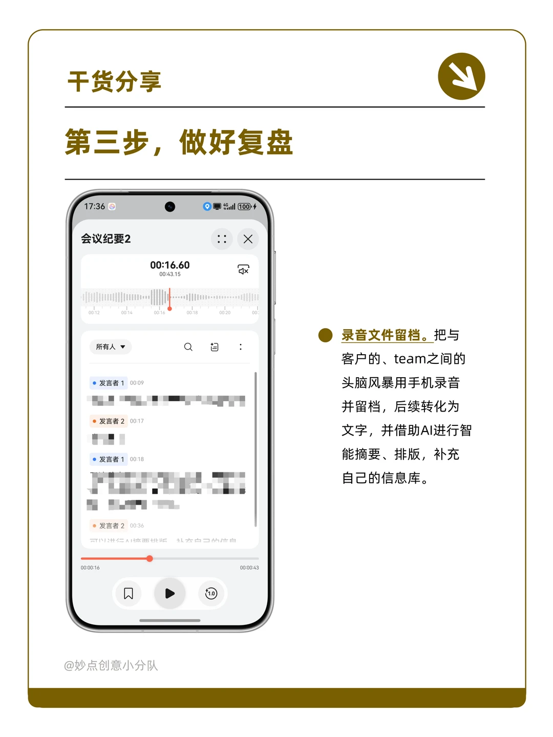 营销er如何平衡多线程工作?