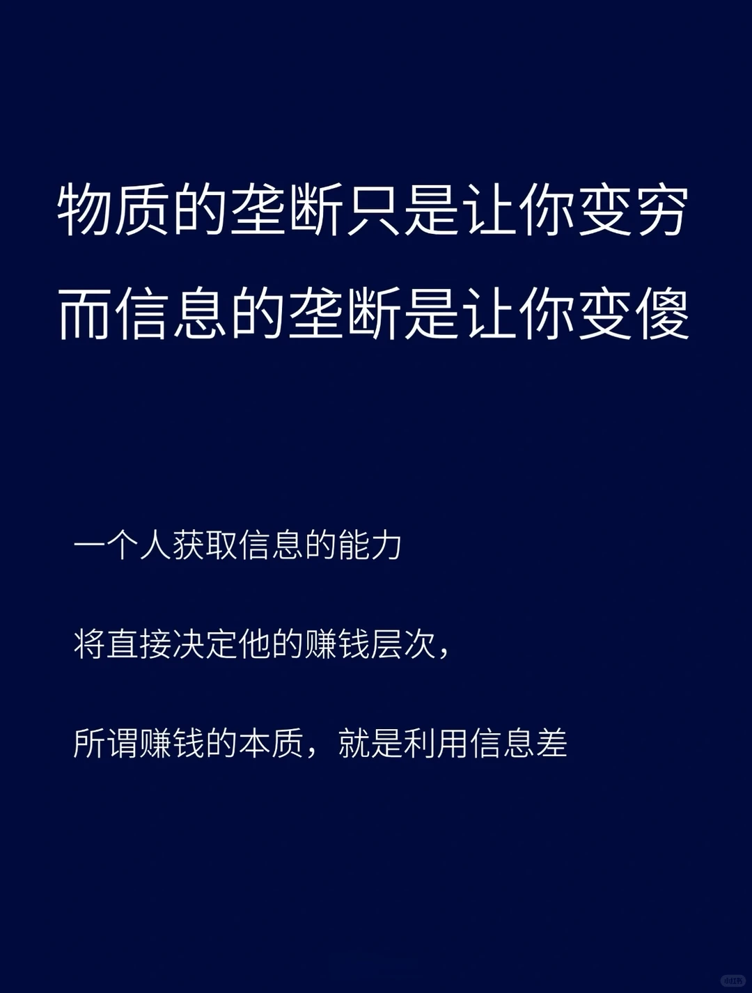 从古到今，赚钱最快的四条路，从未改变！