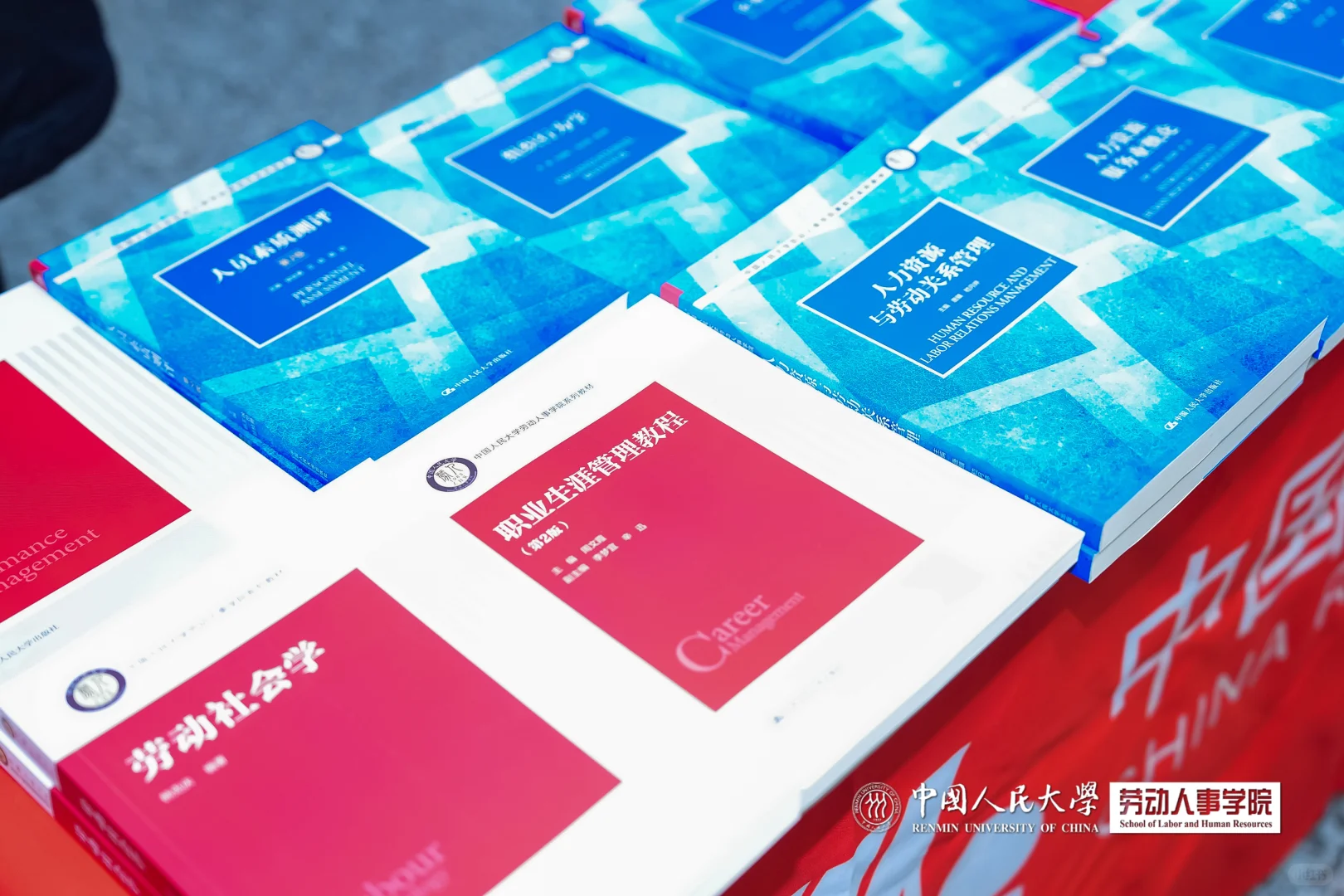 中国人力资源管理新年报告会精彩瞬间
