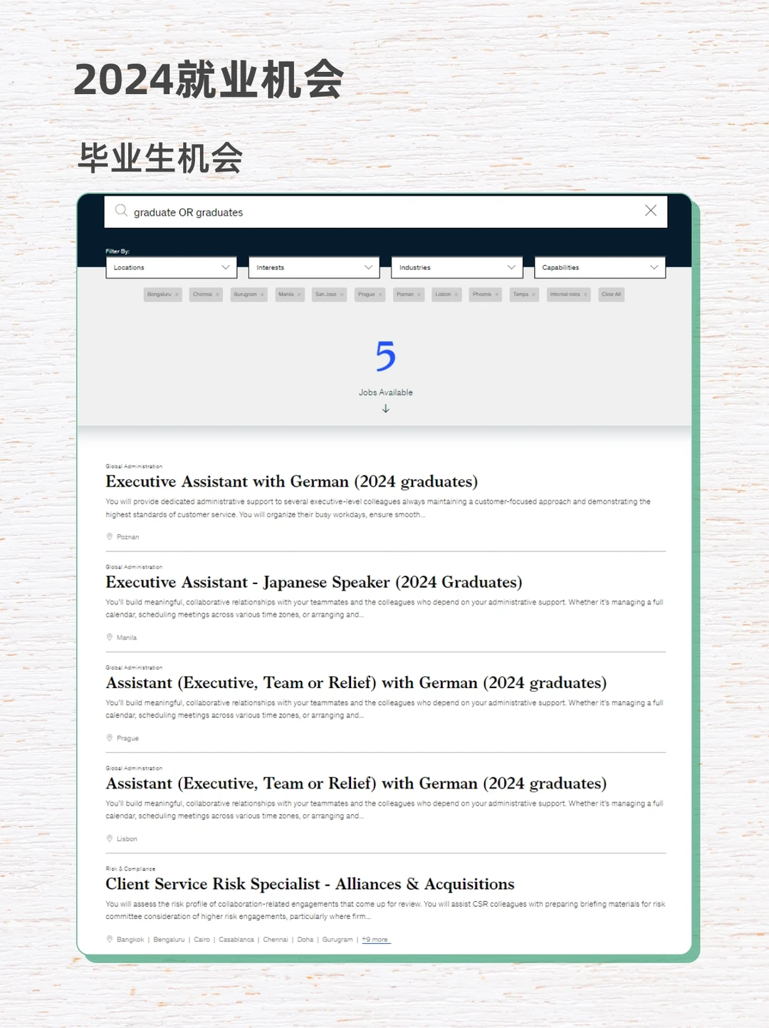 ?️麦肯锡|全球最大的战略咨询公司