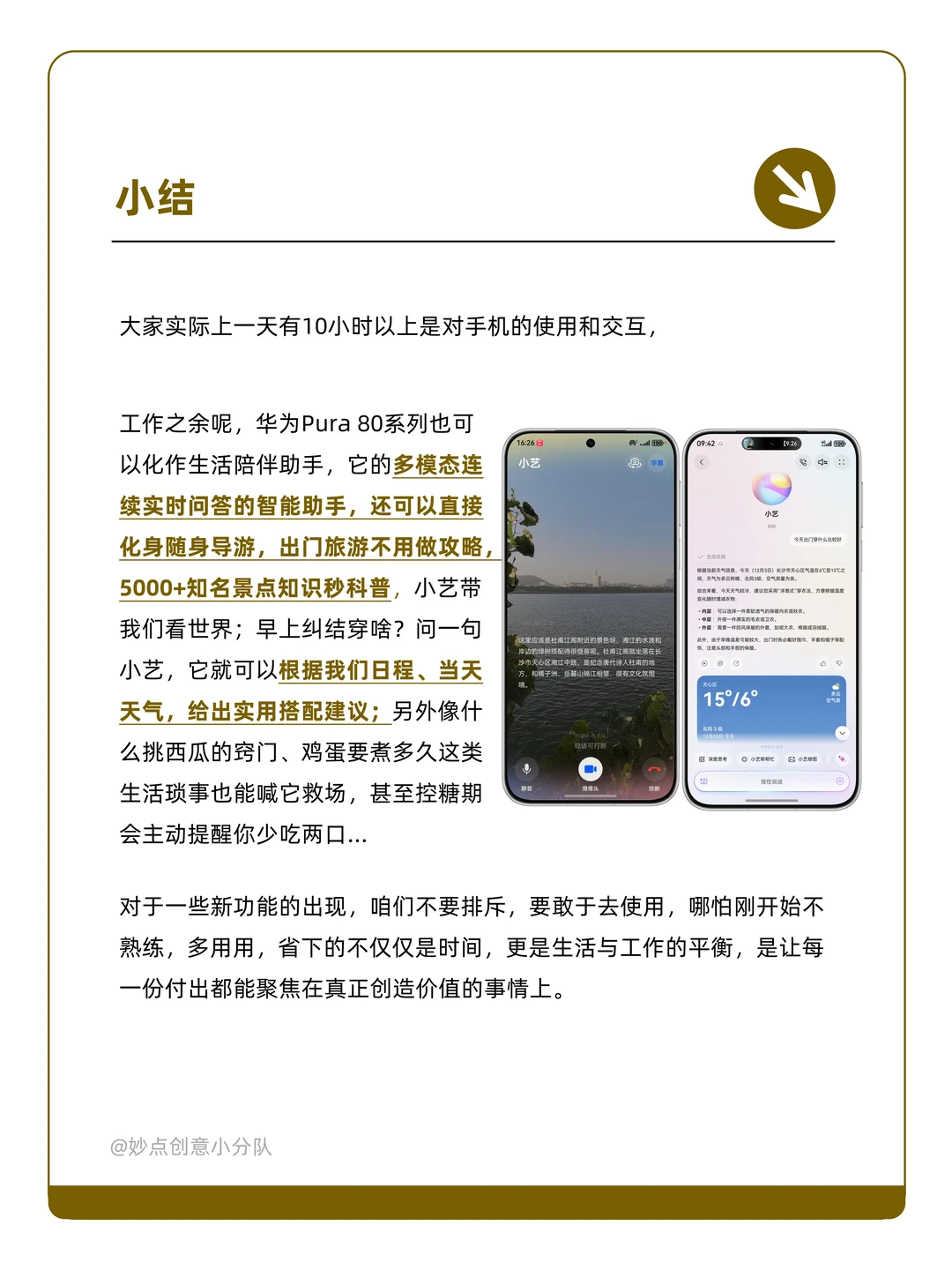 营销er如何平衡多线程工作?
