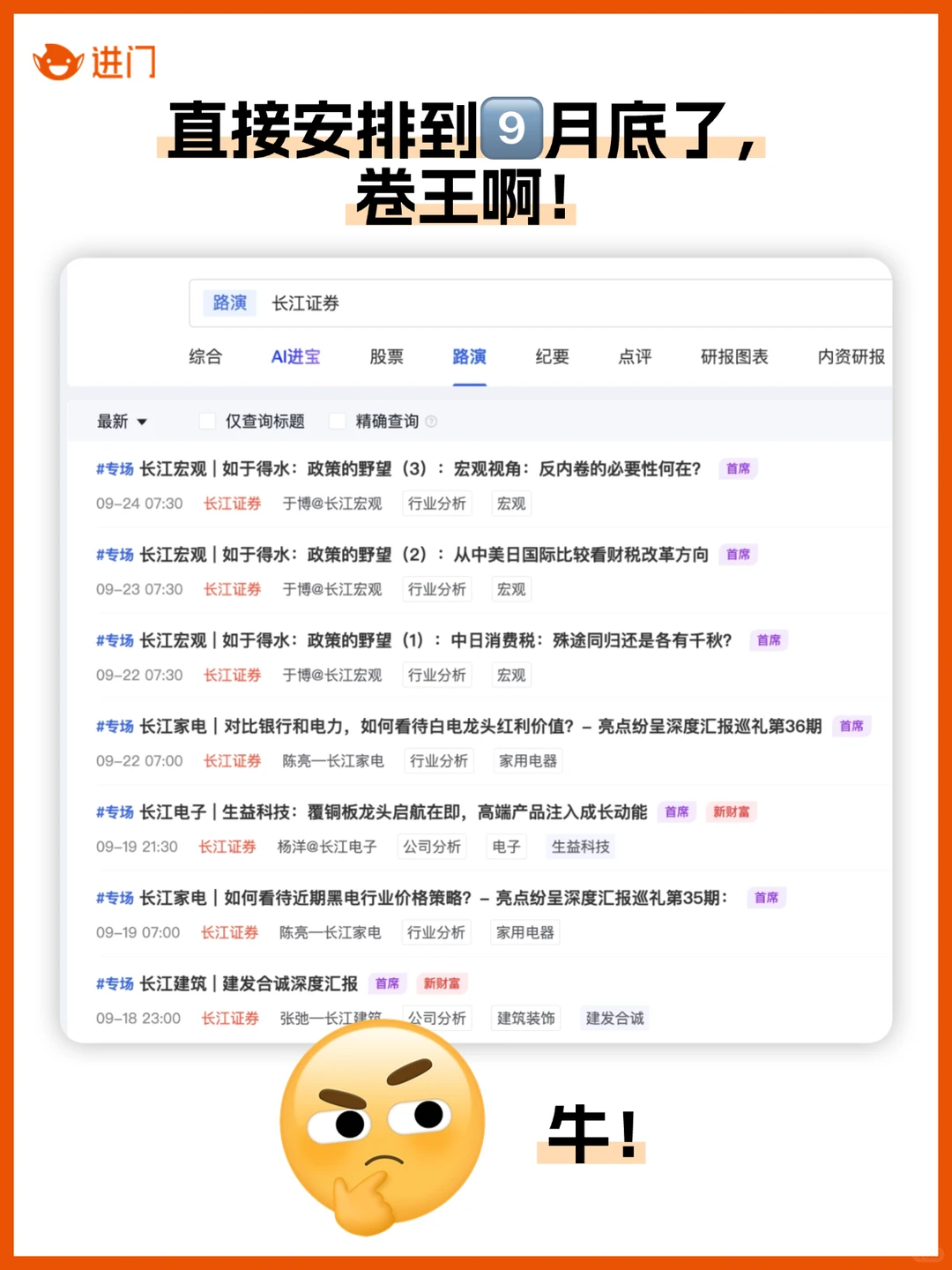 卷王啊！