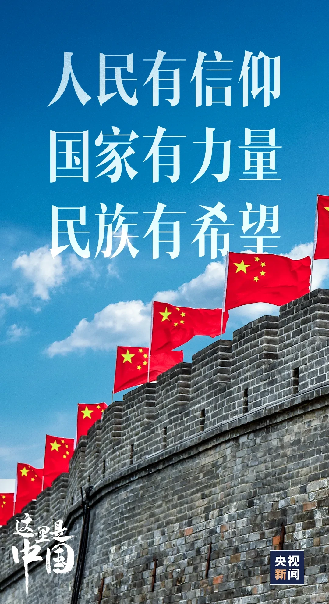 中国成立75年来的发展(总结下篇)