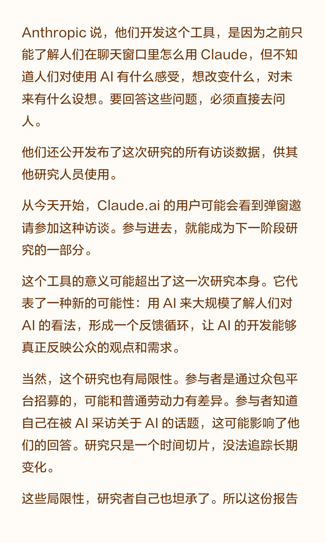 69%的人偷偷用AI，却不敢让同事知道