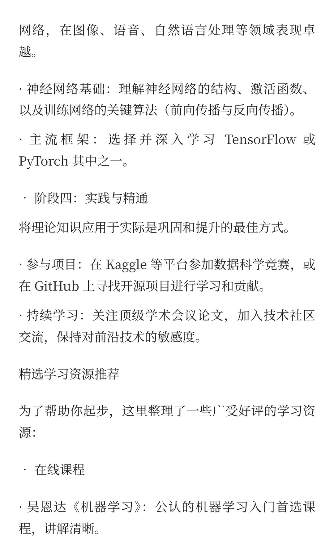 AI 是什么？