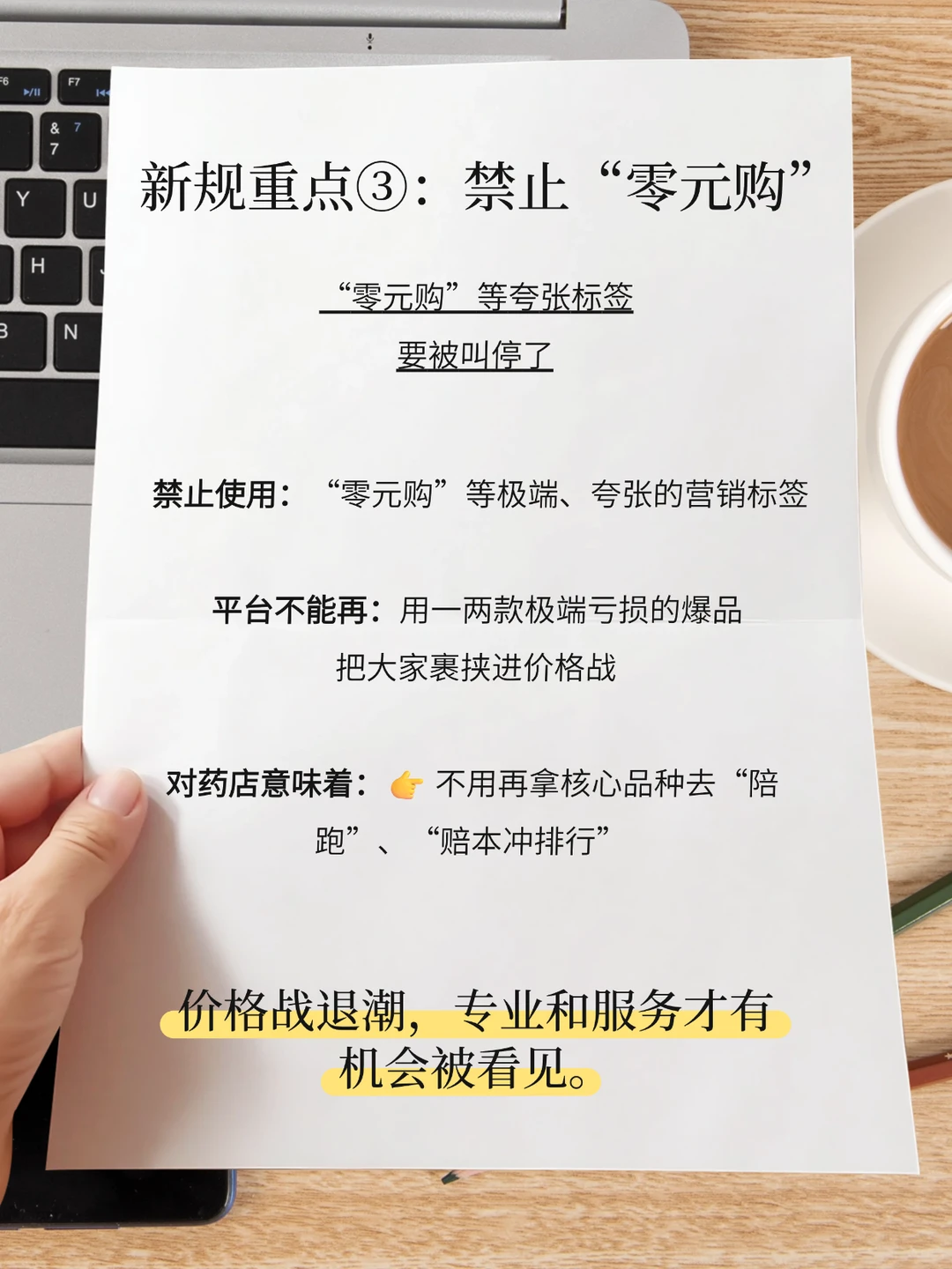 新规落地，药店线上利润回流？