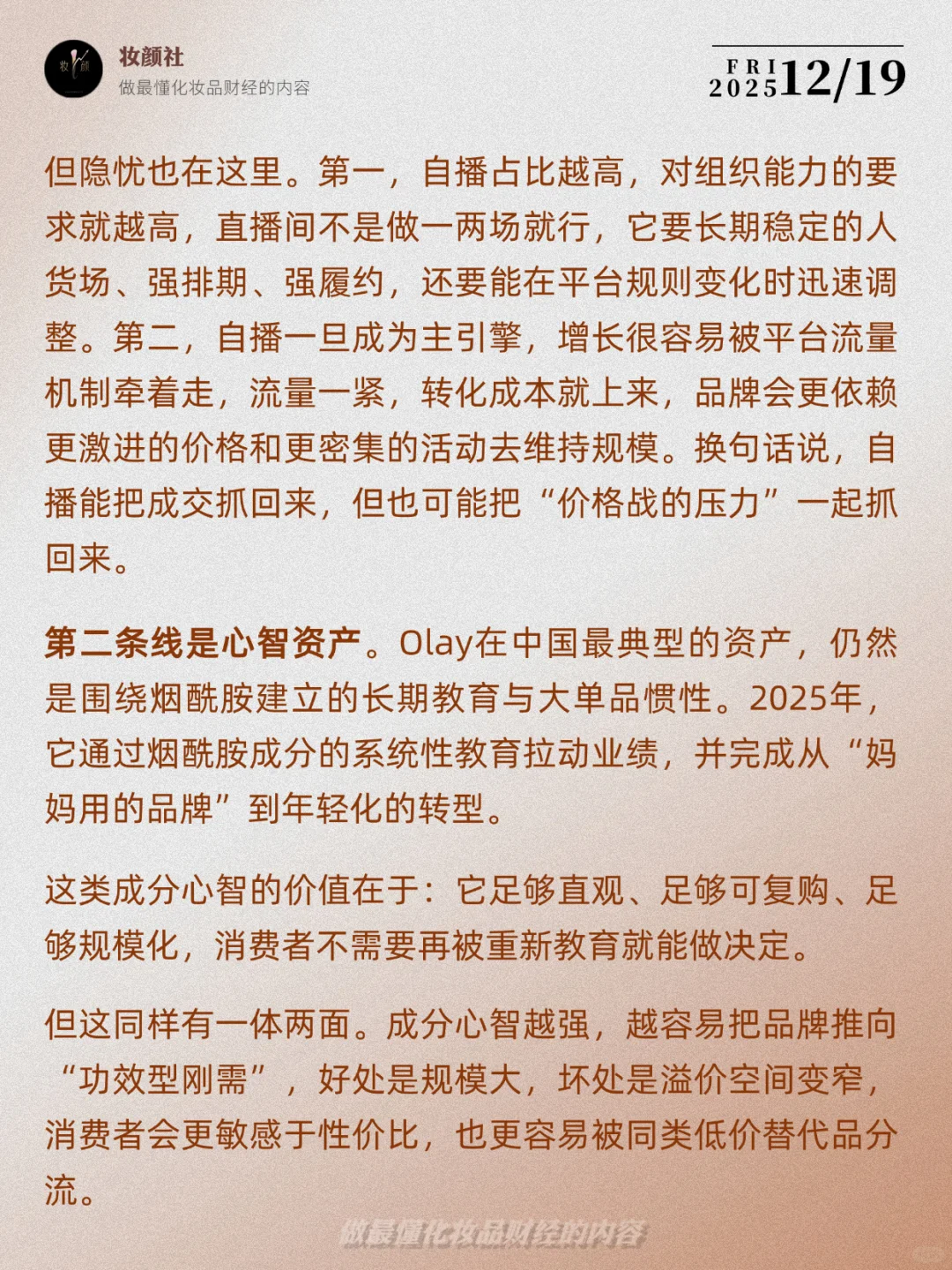 真正的翻身点在哪
