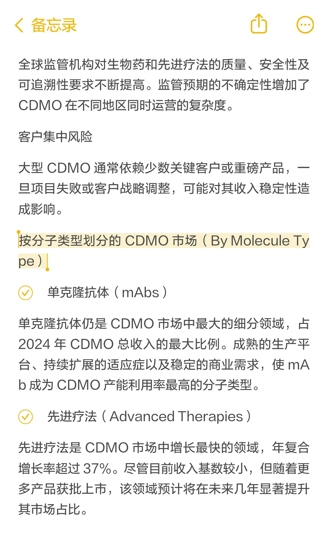 干货!生物药 & CDMO 市场报告|从业者必看
