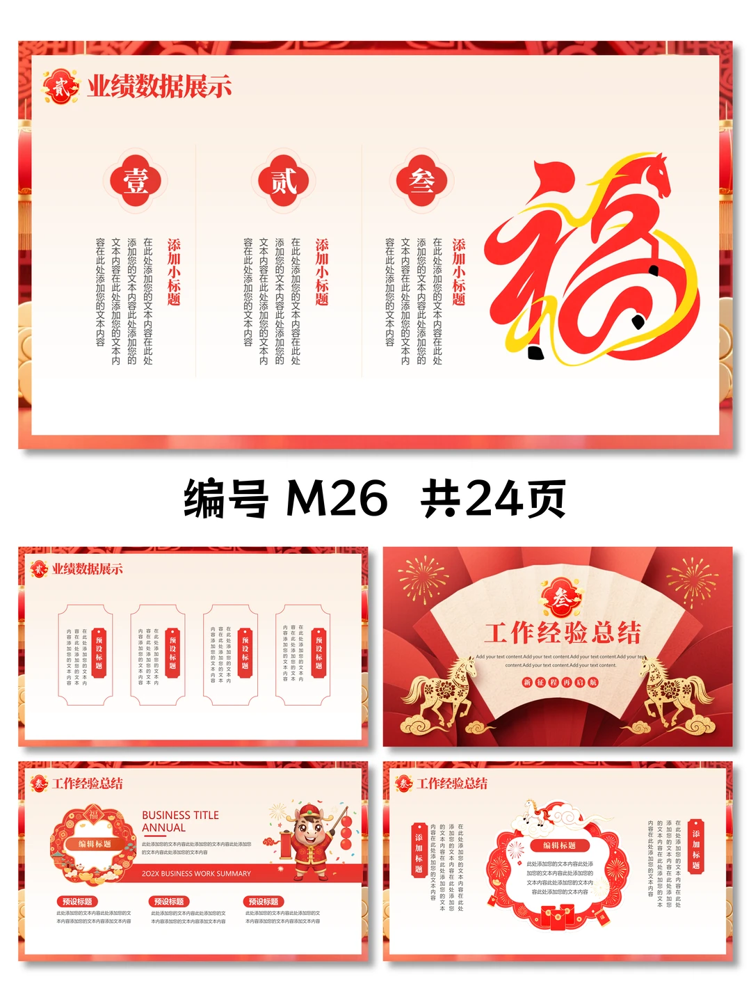 2026年终总结年终汇报PPT年度总结PPT