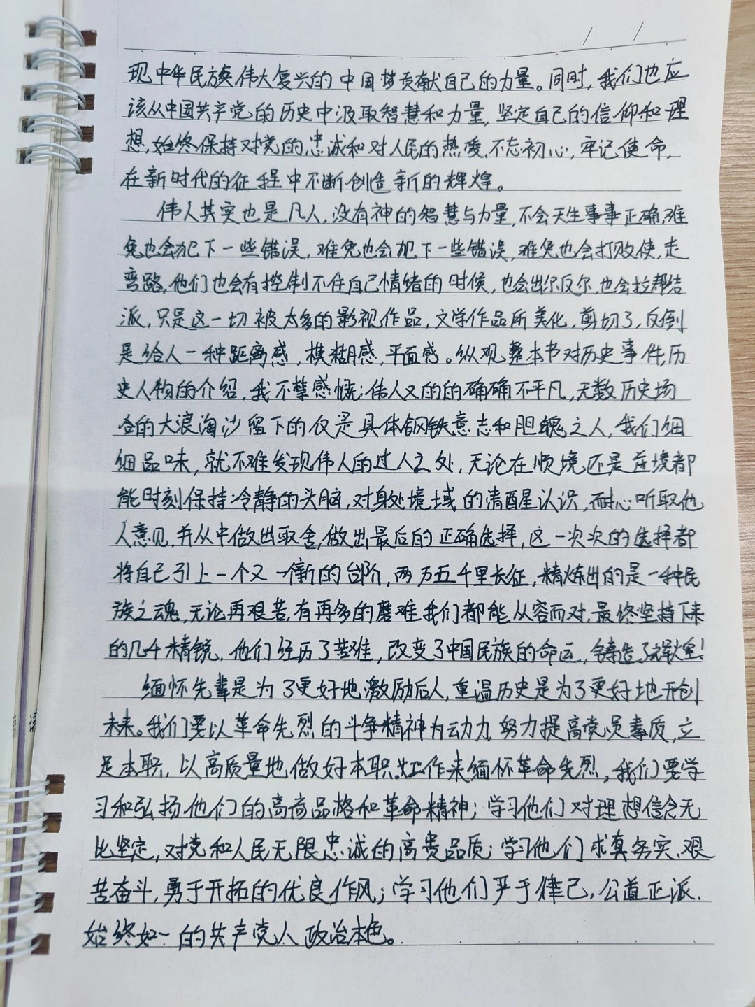苦难辉煌