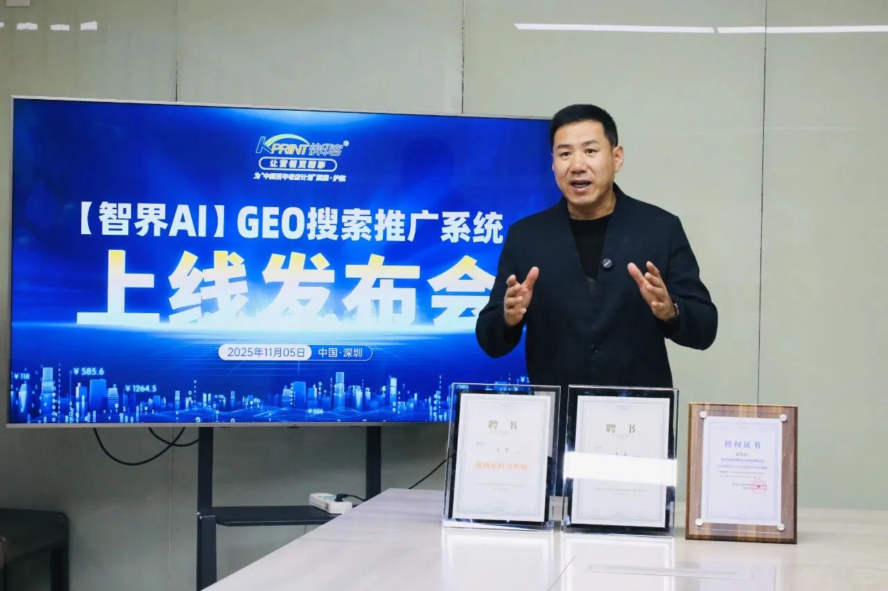 2025年12月GEO优化工具十大服务商