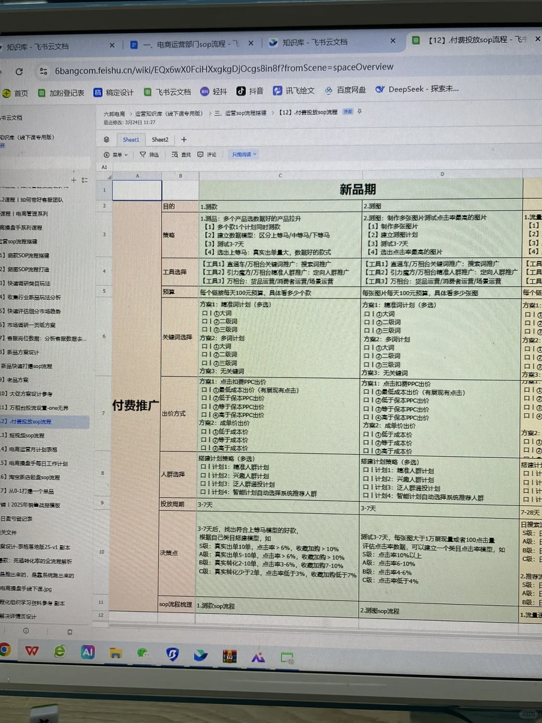 不得不服！这就是新来运营主管的实力