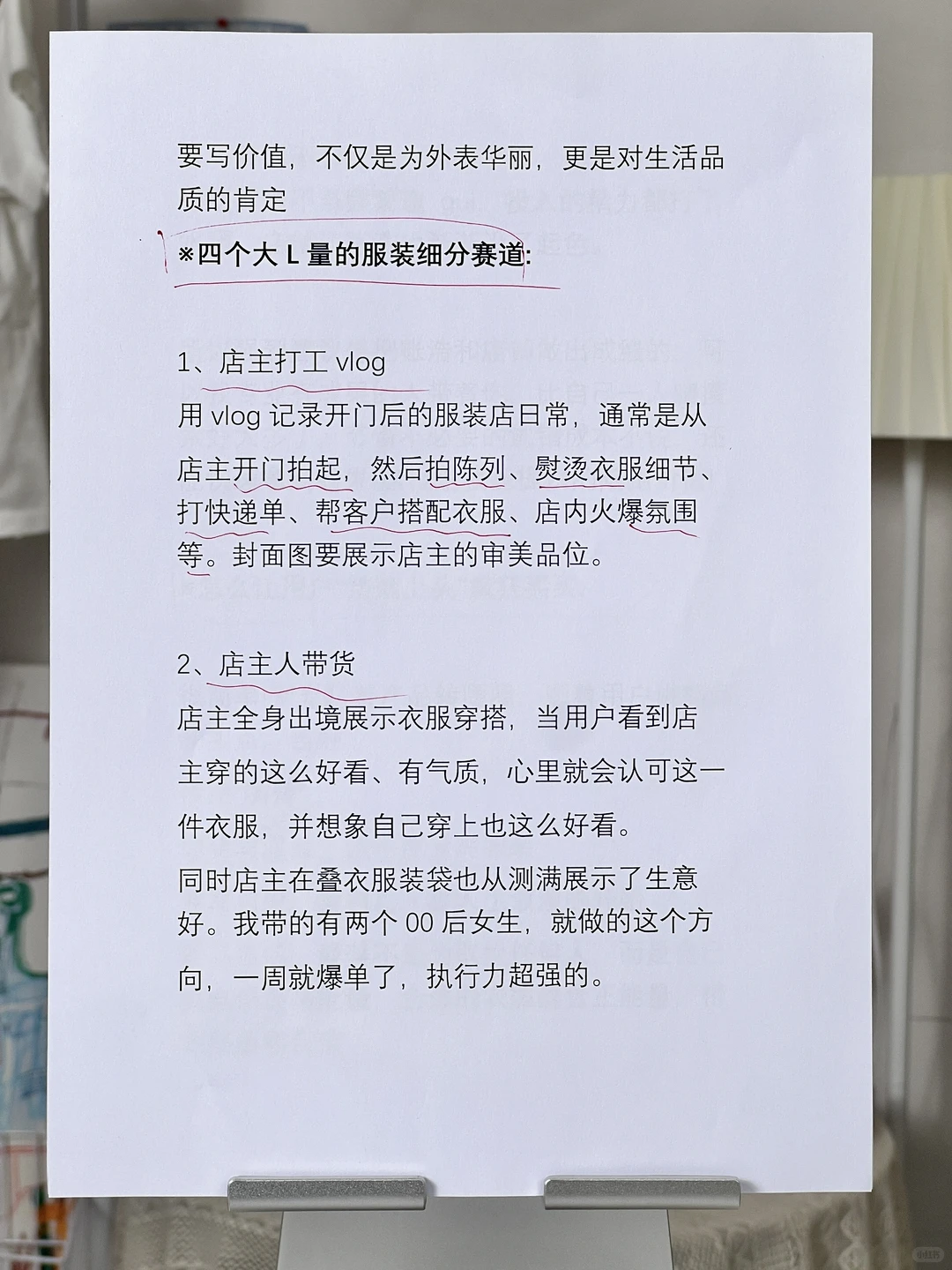 2025年下一个风口就是情绪+服装❗