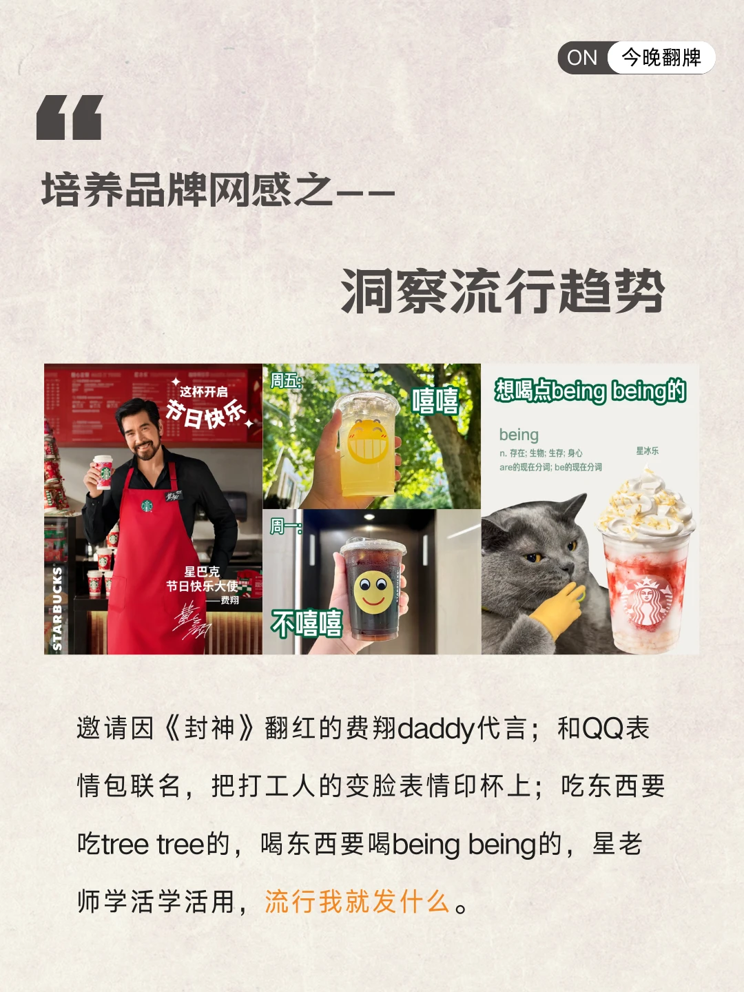 真别硬蹭??♀️品牌营销别“过度玩梗”